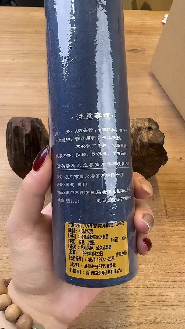 线香2号 气贯长虹 50克