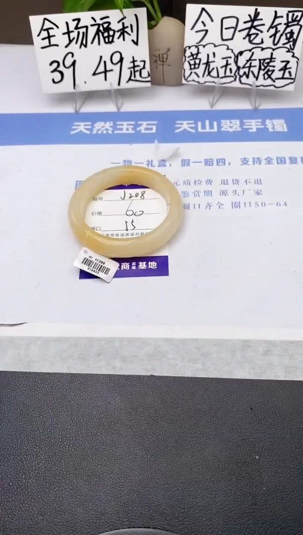 石英质玉手镯未镶嵌j208-H1多样性发货55+