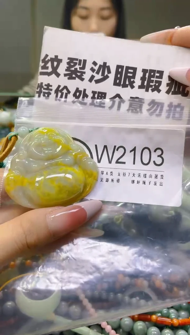 翡翠未镶嵌颈饰/W/纹裂沙眼瑕疵介意勿拍