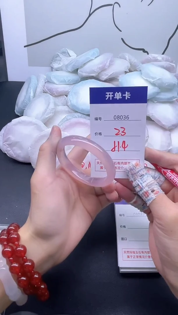 手镯玛瑙/玉髓未镶嵌8036