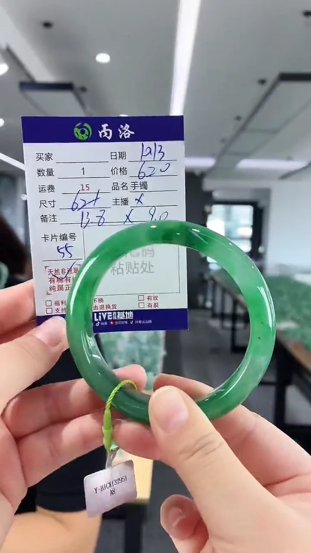 未镶嵌石英质玉手镯62+