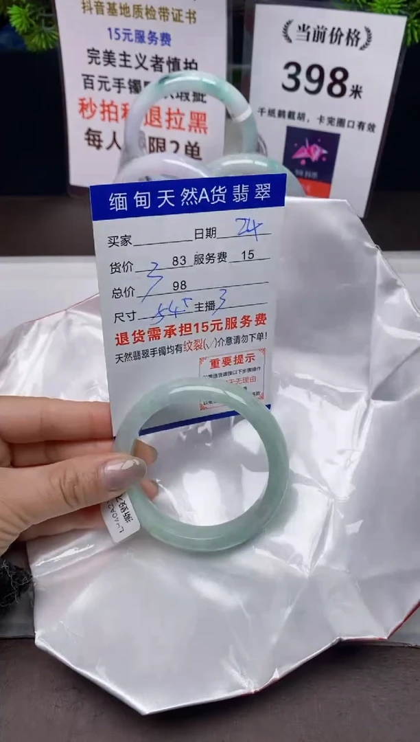 【闪购商品】翡翠手镯未镶嵌24天然A货缅甸翡翠需包容完美主义慎拍