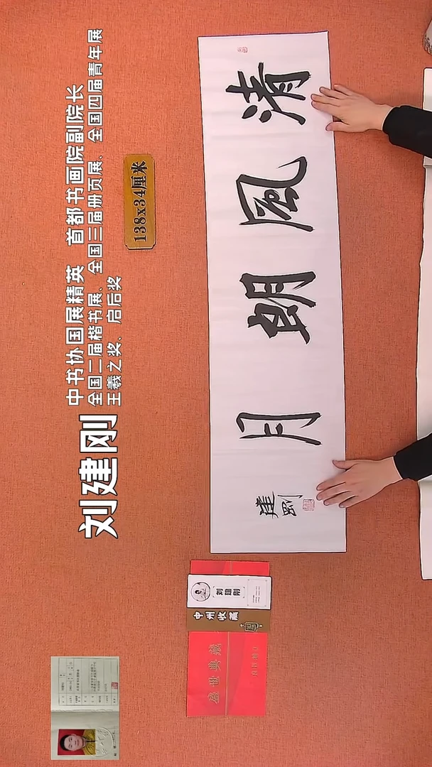 【闪购商品】书法51    刘建刚老师书法作品