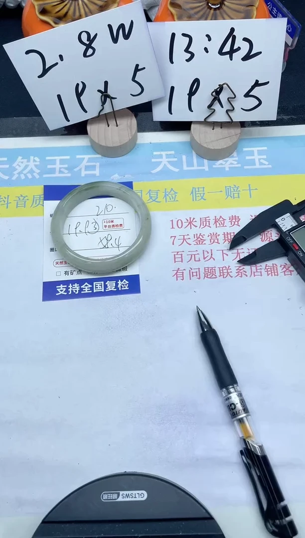 【闪购商品】石英质玉手镯未镶嵌210-59.4