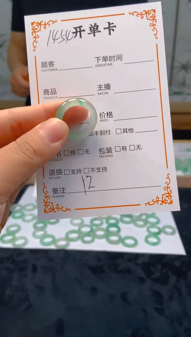 石英质玉未镶嵌戒圈1454