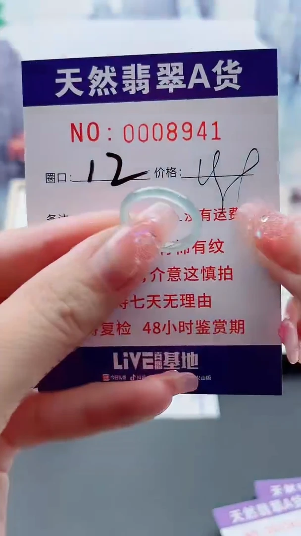 翡翠戒指未镶嵌翡翠8941