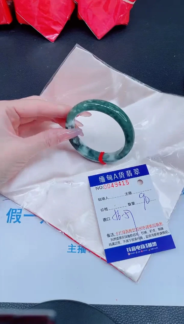 未镶嵌手镯翡翠88888
