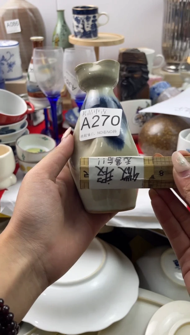 野*梅默认微瑕，谨慎参拍A270