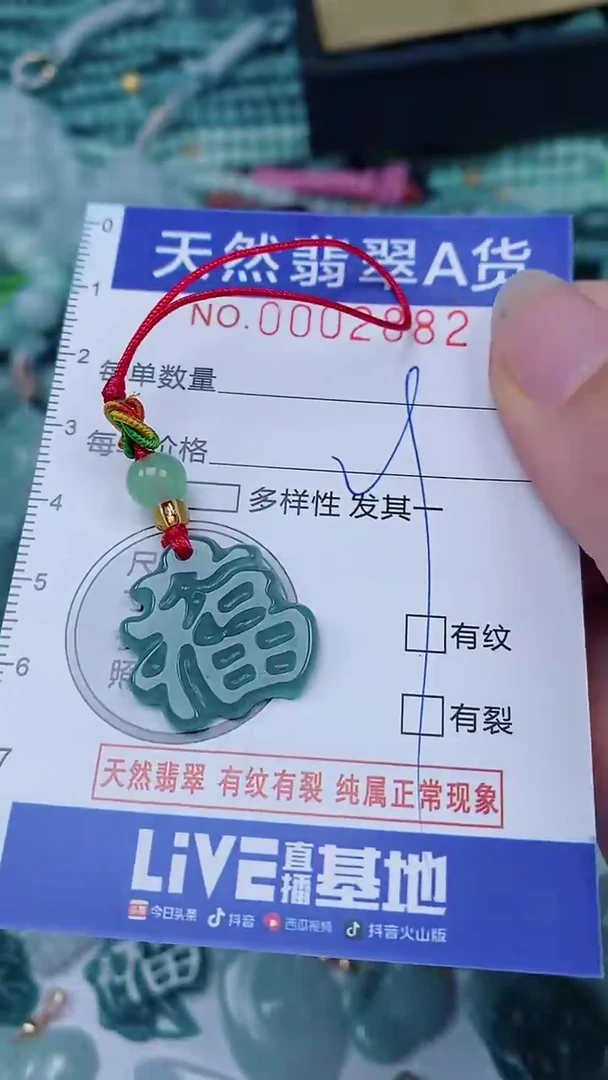 翡翠未镶嵌颈饰00002882