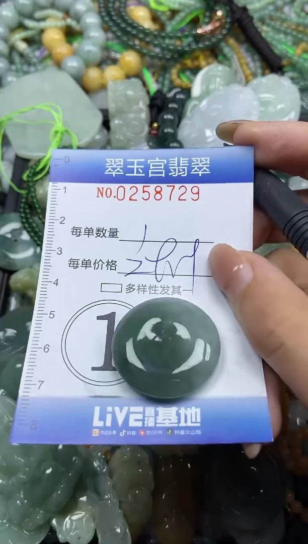 颈饰未镶嵌翡翠闪购C0258729