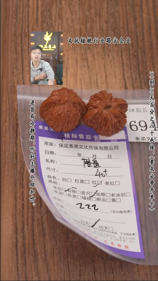 【闪购商品】文玩核桃把件694磨盘