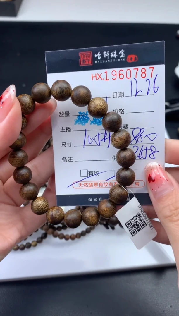 沉香摆件哈轩 手串1（有纹有裂）
