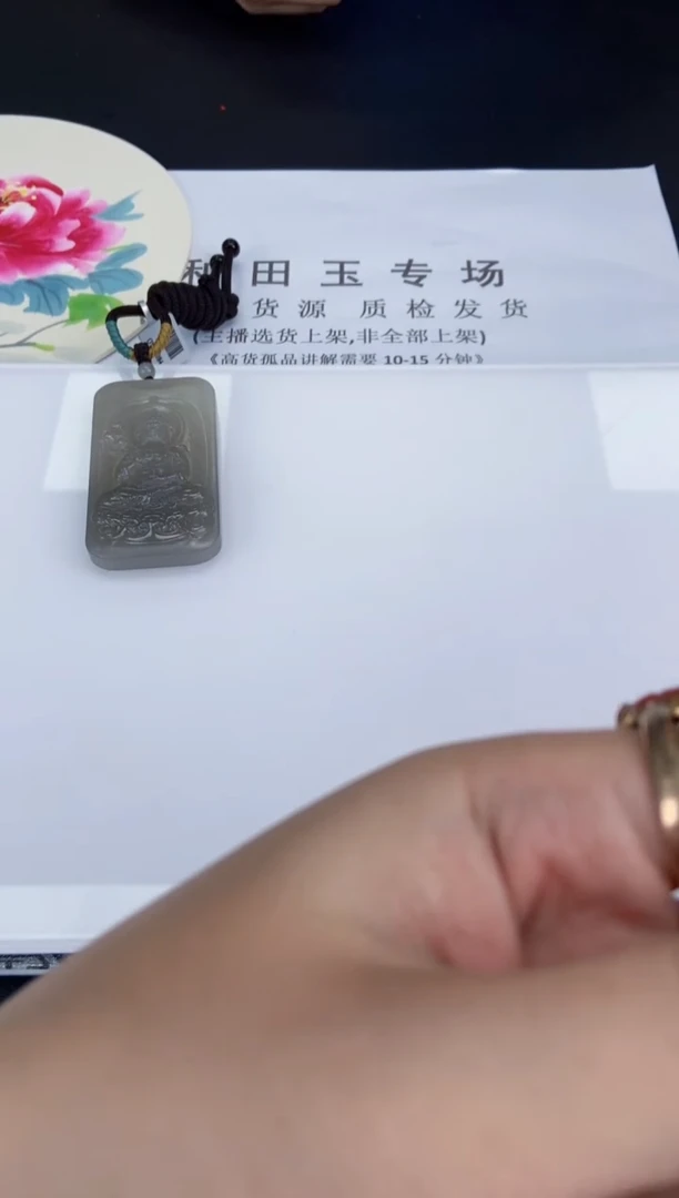 未镶嵌和田玉挂件一****g2131