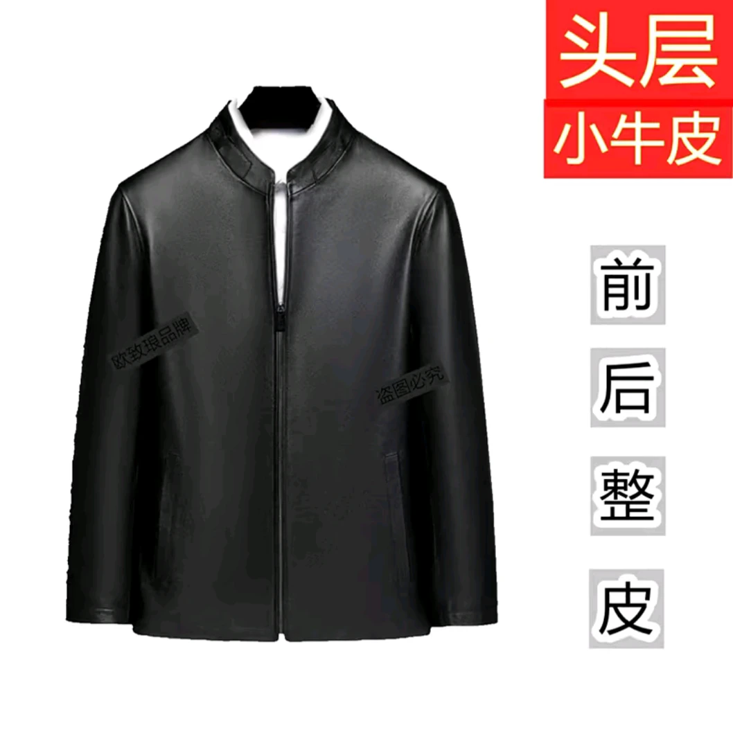 头层牛皮立领真皮商务休闲百搭上衣外套时尚男士春秋中年简约夹克