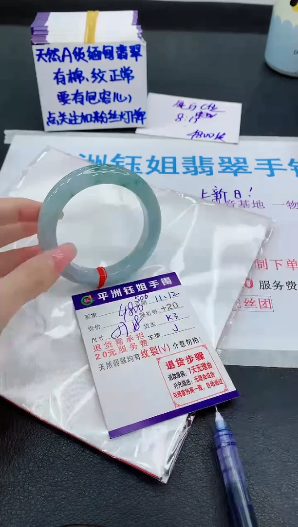 未镶嵌手镯翡翠1
