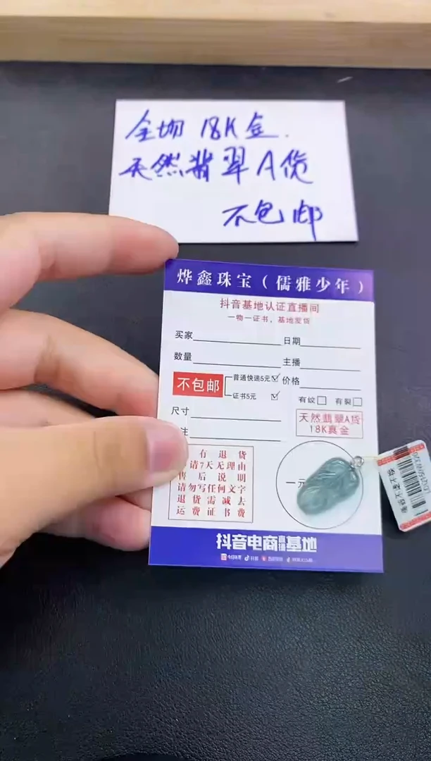颈饰18K金镶嵌翡翠天然翡翠A货赠皮绳