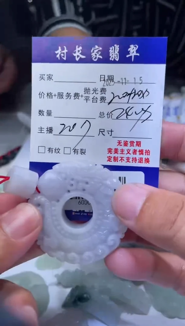 未镶嵌定制翡翠60000890