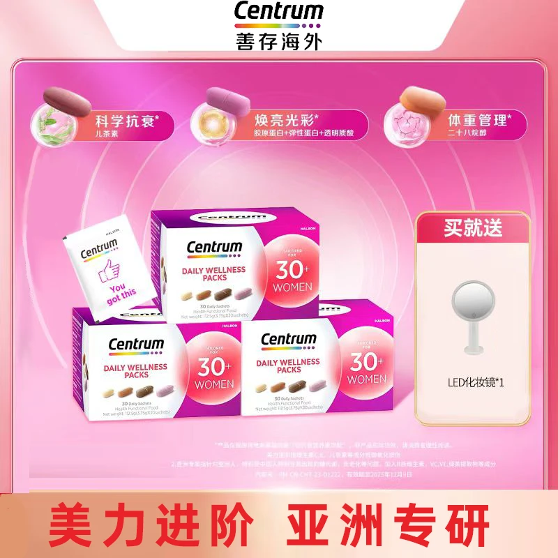 【达播】Centrum善存进口女士30+营养包复合维生素*3