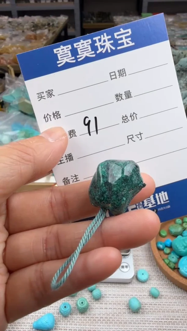 未镶嵌绿松石挂件91