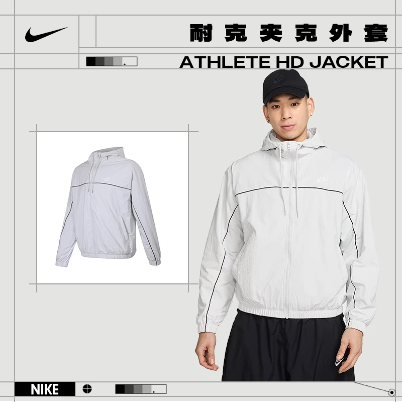 【商城】流光风Nike耐克男士运动休闲夹克外套HJ2013-025