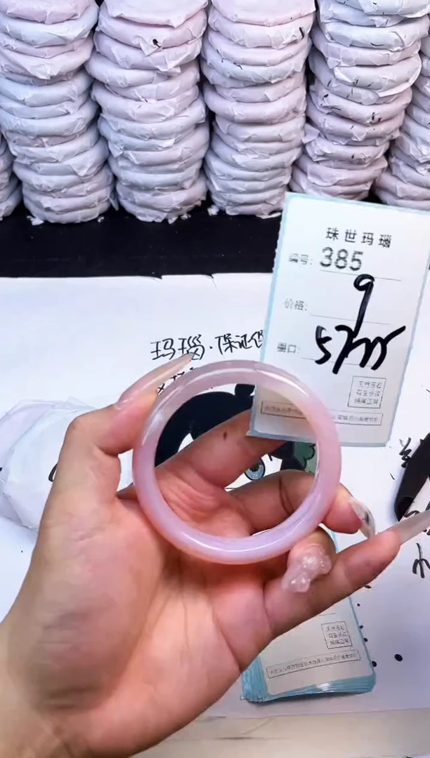 玛瑙/玉髓手镯未镶嵌385