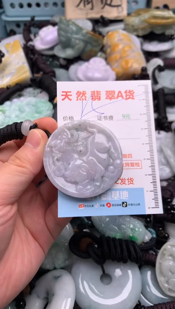 翡翠未镶嵌吊坠(不含链)1