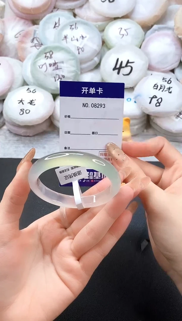 手镯玛瑙/玉髓未镶嵌8293圈口55-56