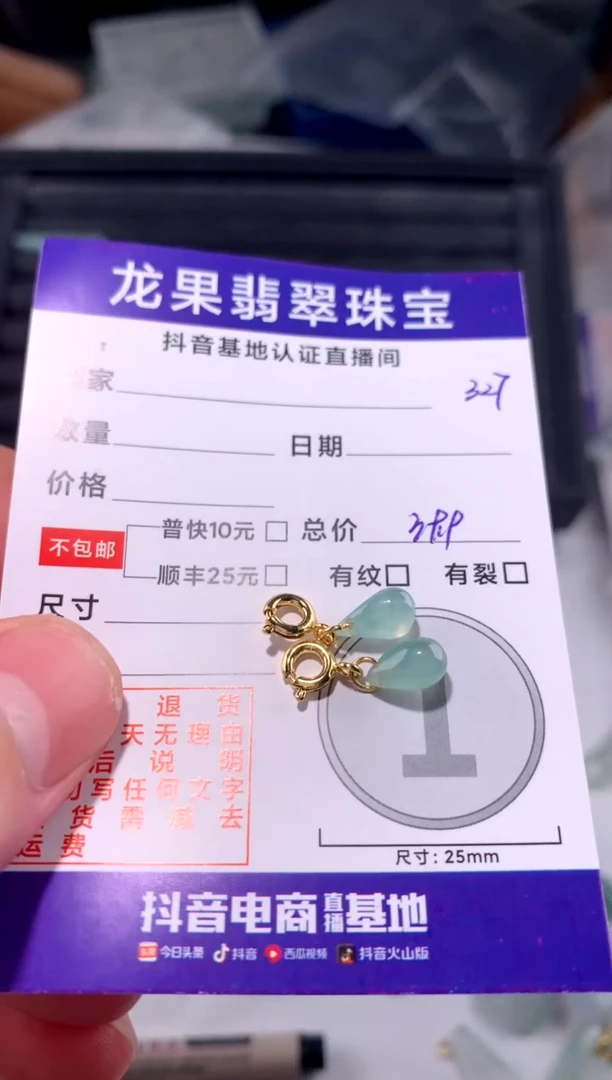 翡翠未镶嵌颈饰冰胶水滴327