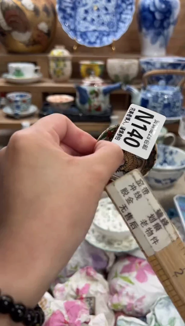 瓷片猫****爱     N140