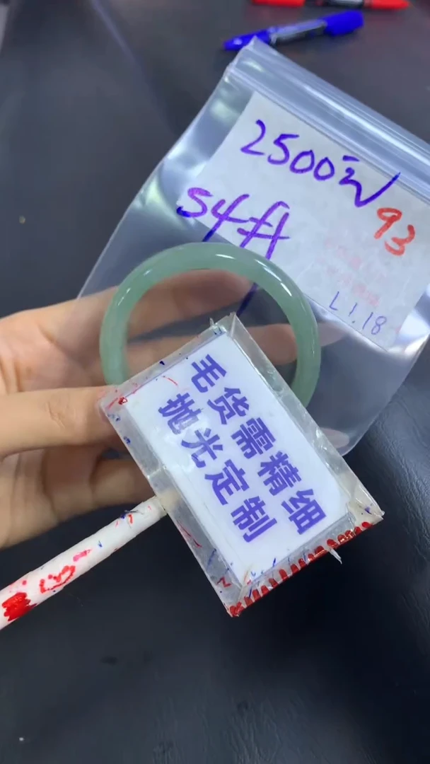 【闪购商品】定制翡翠未镶嵌毛货需精细抛光93+手镯54+2500元
