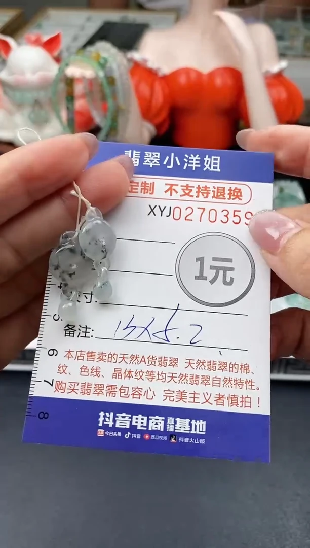 未镶嵌定制翡翠小**咪毛货商品 不退换/ 0359