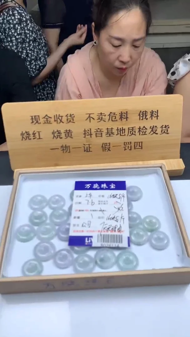 翡翠未镶嵌颈饰多样性发其一 B018162