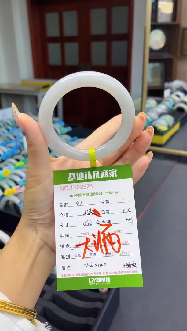未镶嵌手镯（圆镯）翡翠多人