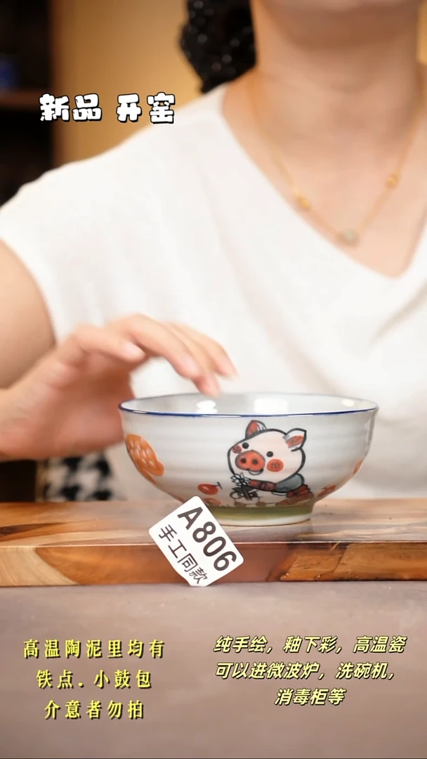 其他A806陶然集器瓷器