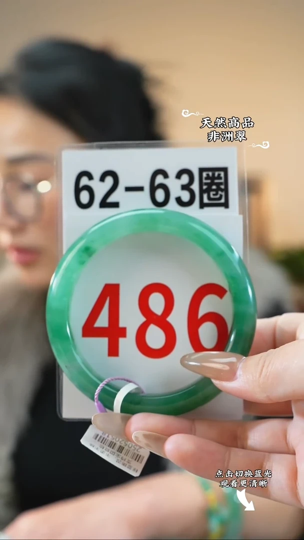 未镶嵌手镯石英质玉（非洲翠）6263