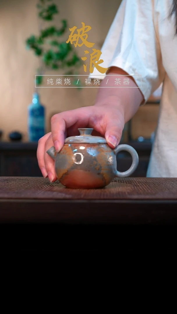 壶433号容量130-140ML中白泥