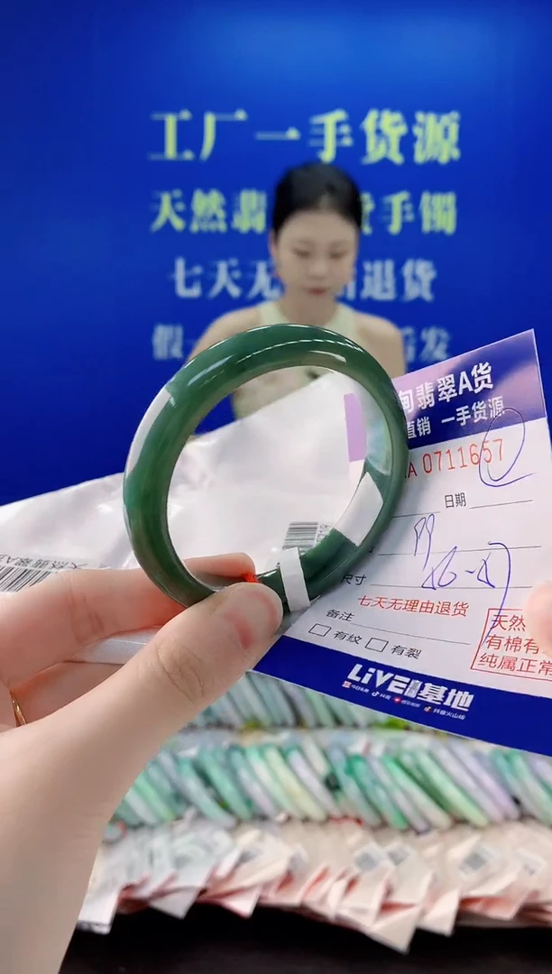 未镶嵌手镯翡翠57