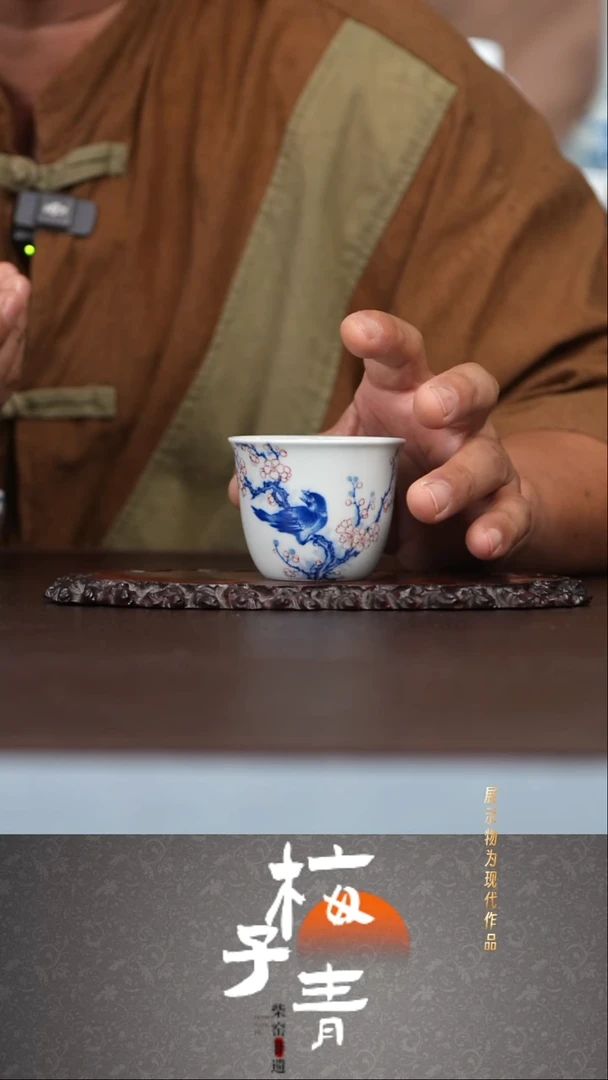 杯子梅子青柴窑主人杯！