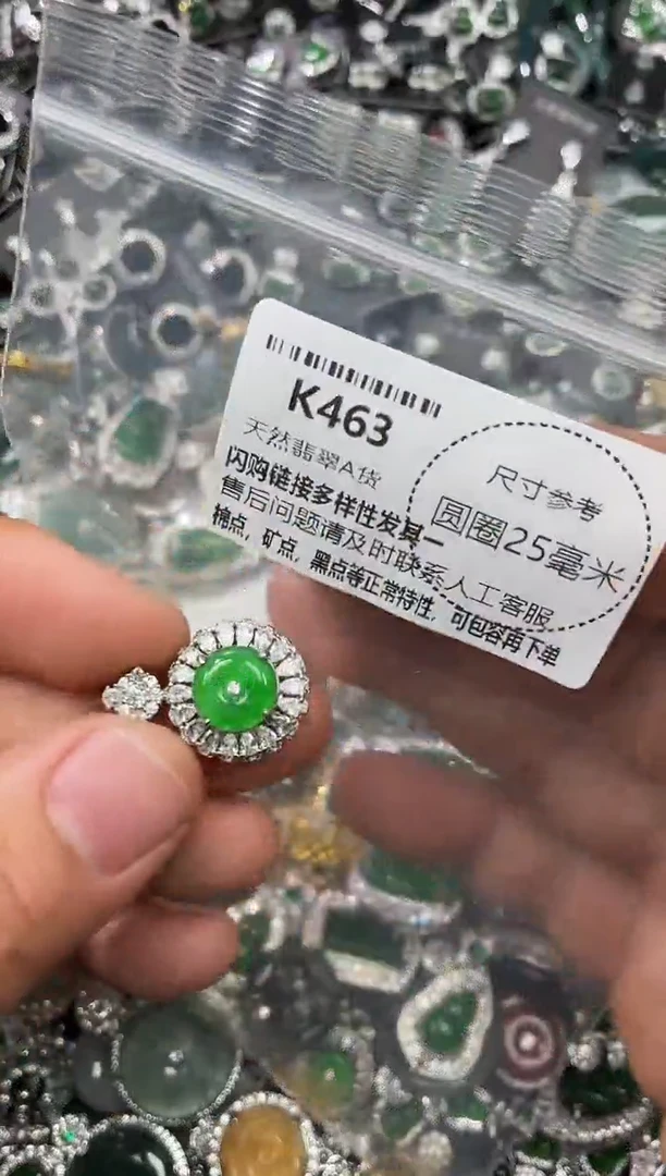翡翠未镶嵌颈饰K463吊坠