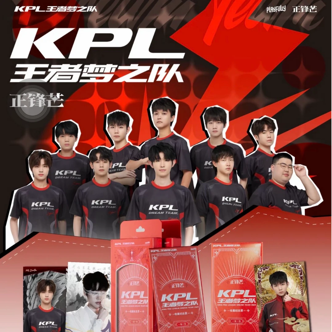 牙牙【抓四少/PK】KPL王者梦之队正锋芒系列镭射票（默认代拆）