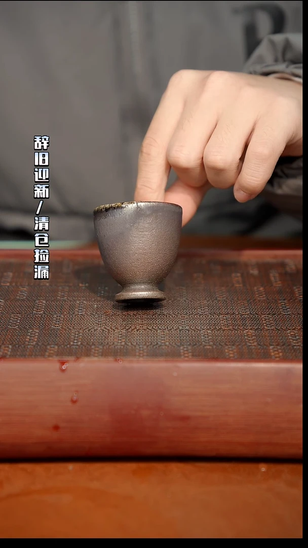 陶瓷奢瓷/瑞寅柴烧茶器（杯子）214