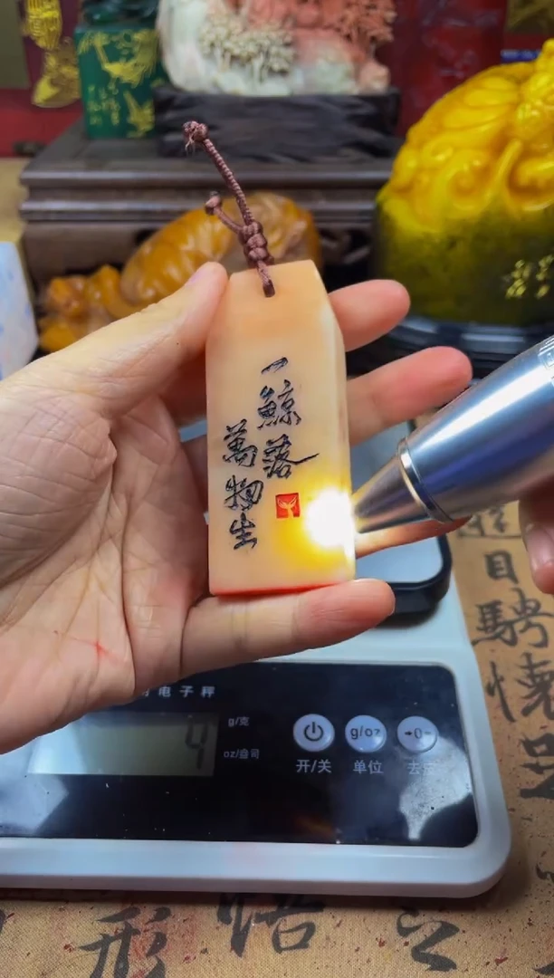 寿山石印石橘子冻手牌 大道至简