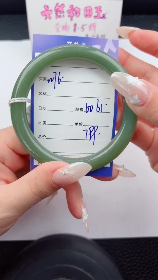 未镶嵌手镯和田玉76嗨购微色差T2