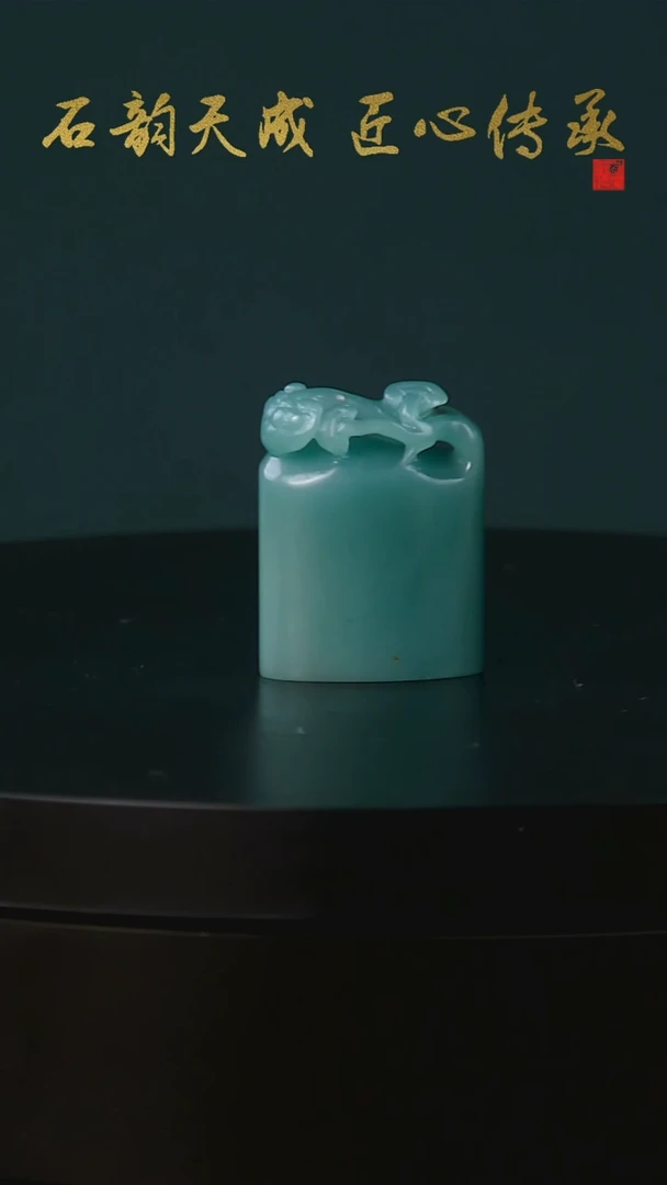 四川石雅安绿灵芝章2.3*1.1*3.0