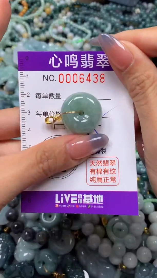 颈饰未镶嵌翡翠闪购006438
