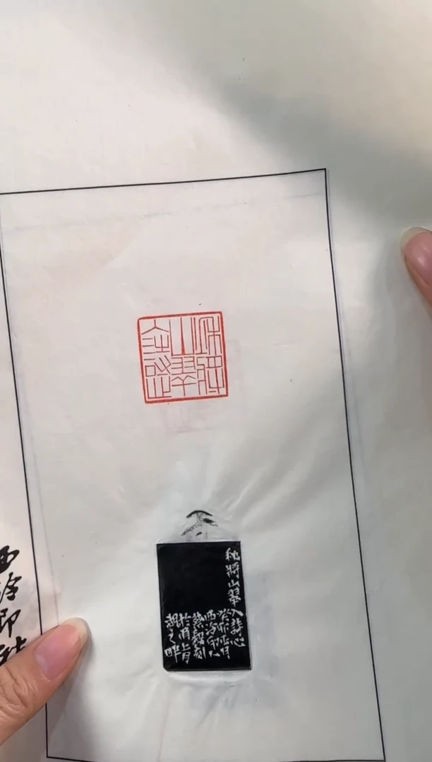 【闪购商品】昌化石印石蔡毅 拓片