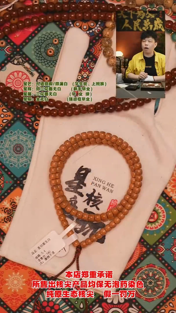 吊坠橄榄核5.4mm老挝直切微花面无白核尖长串