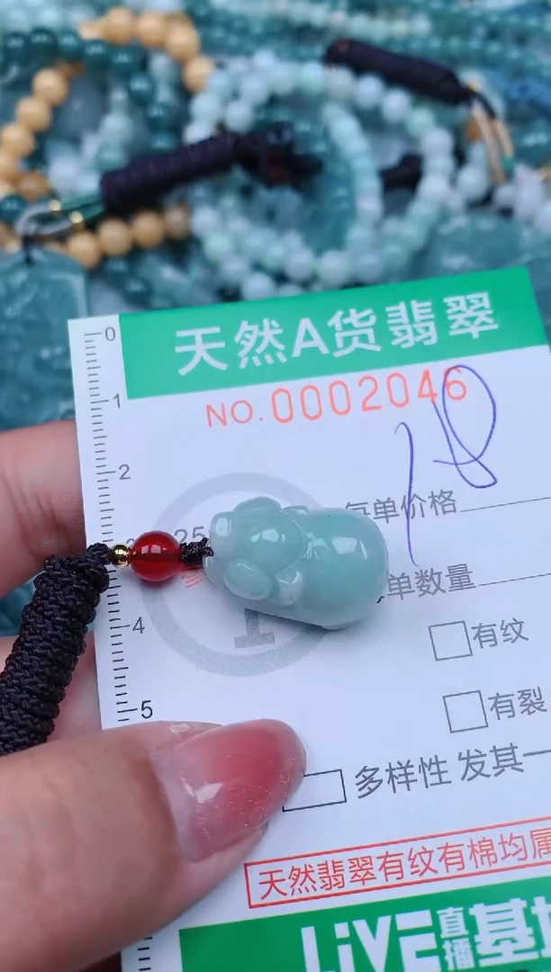 【闪购商品】翡翠颈饰未镶嵌.0002046