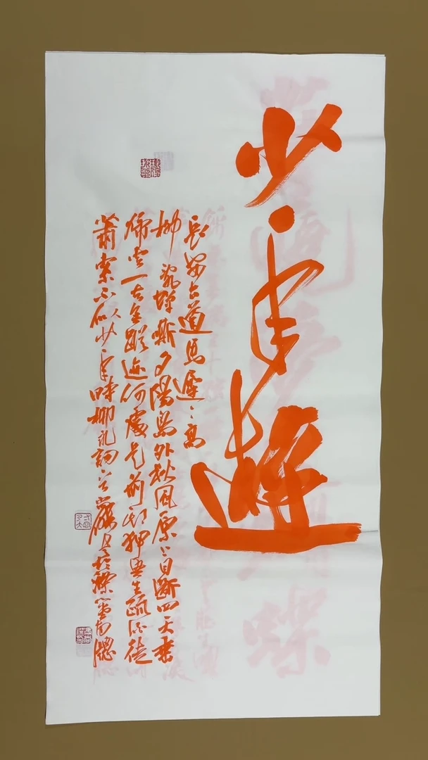 书法冯尚杰老师书法福利