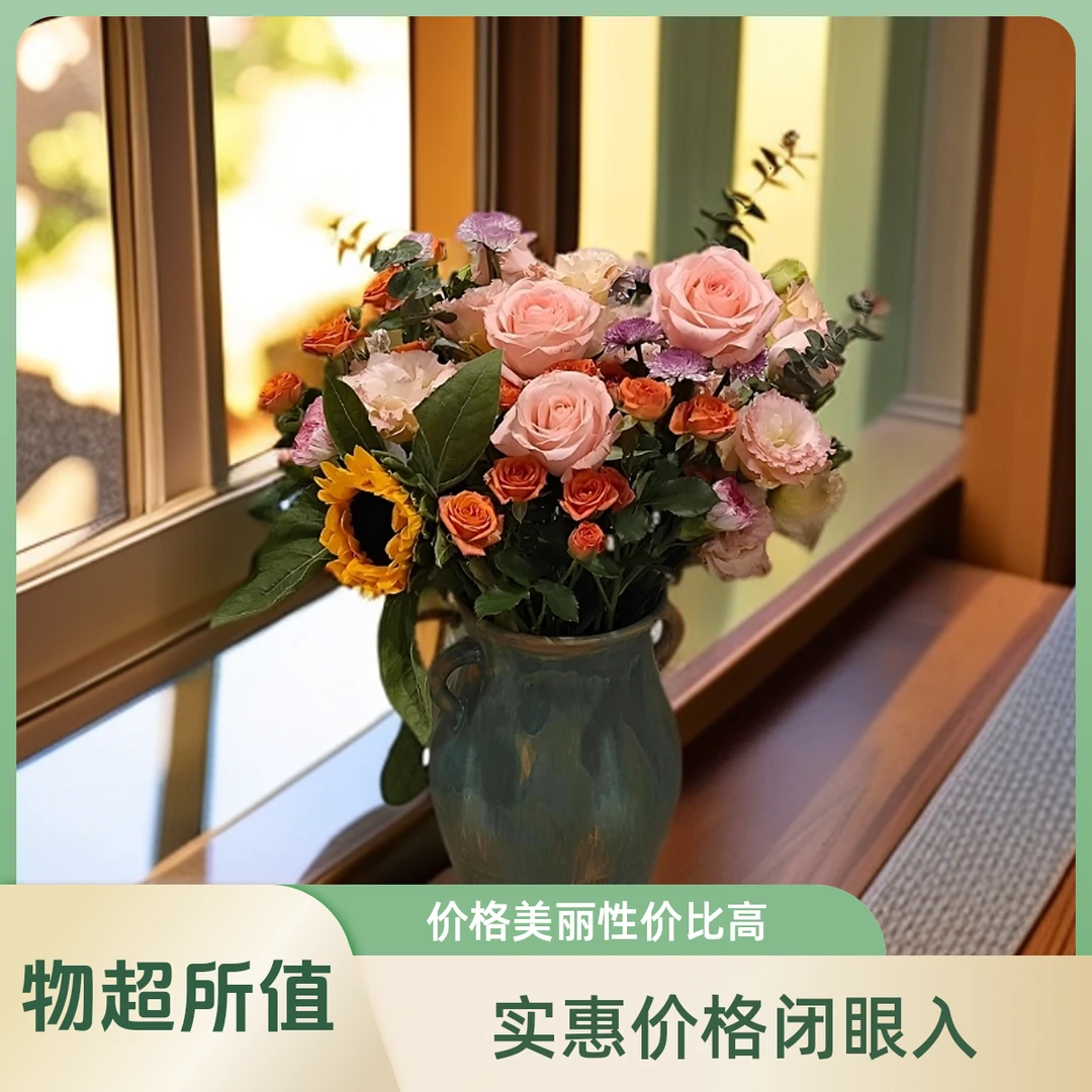 【2025鲜花盲盒】12-15枝惊喜花/花卉/花材/家居插花/鲜花速递（同城）/瓶插花/京东物流送货上门